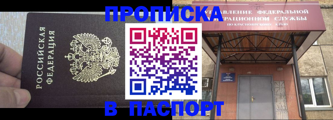 временная регистрация для всех в Орехово-Зуево