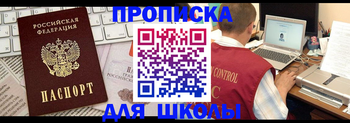 прописка паспорт в Орехово-Зуево