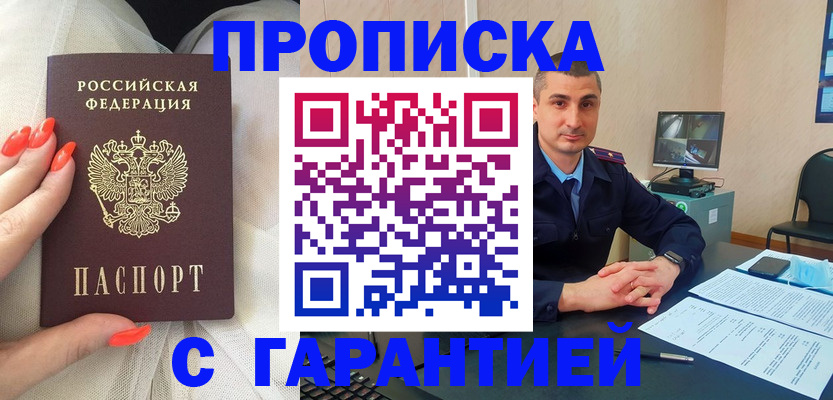 временная регистрация в Орехово-Зуево