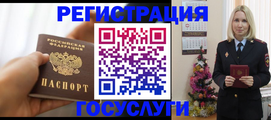 временная регистрация адрес в Орехово-Зуево