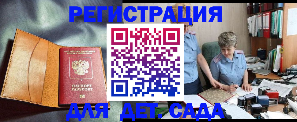 прописка штамп в Орехово-Зуево