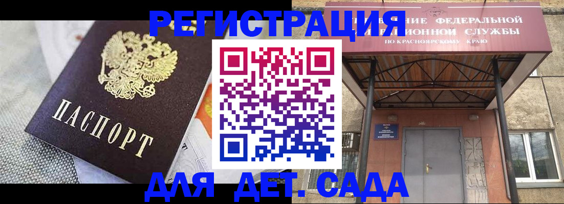 временная регистрация недорого в Орехово-Зуево